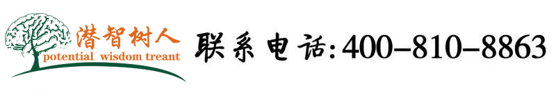 中出[20p]北京潜智树人教育咨询有限公司